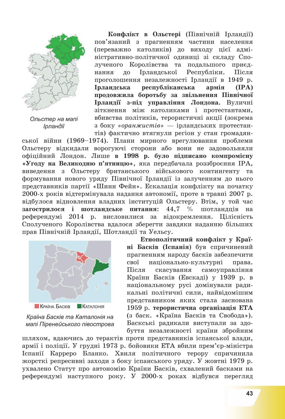 Мініатюра 43