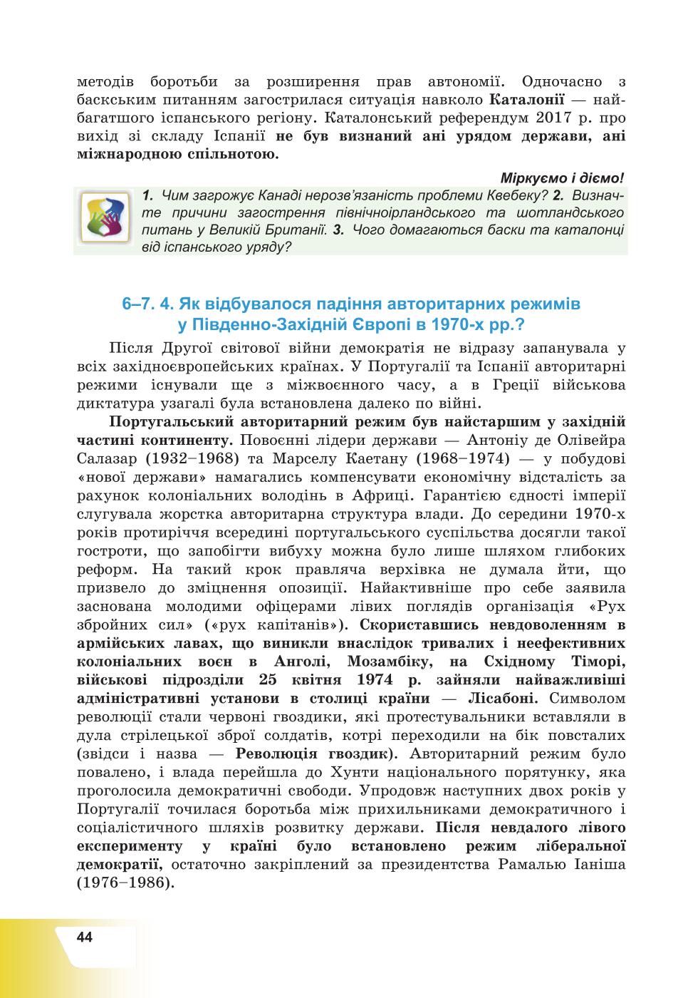 Мініатюра 44