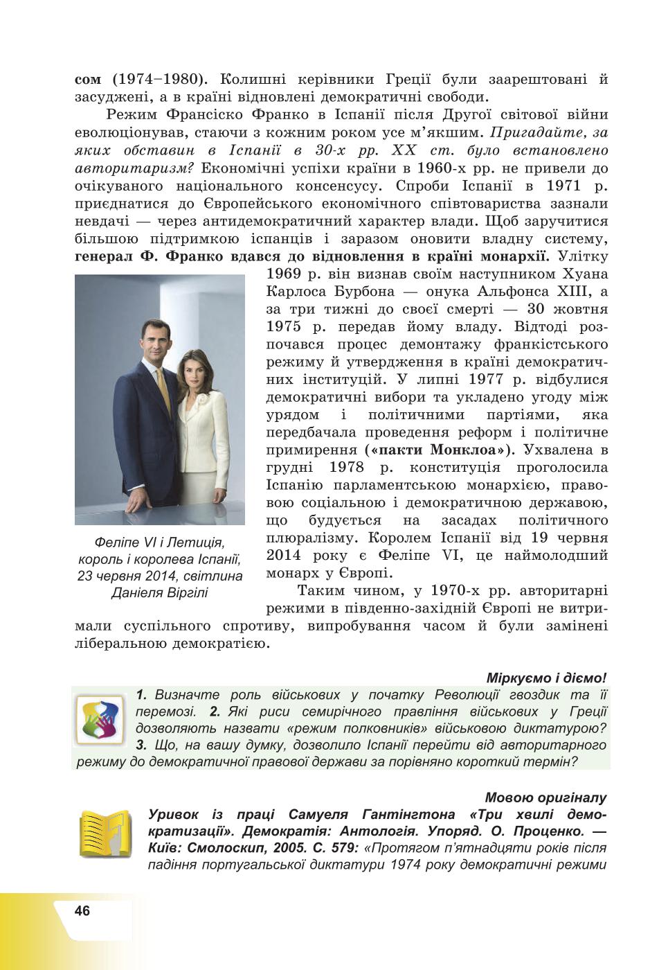 Мініатюра 46