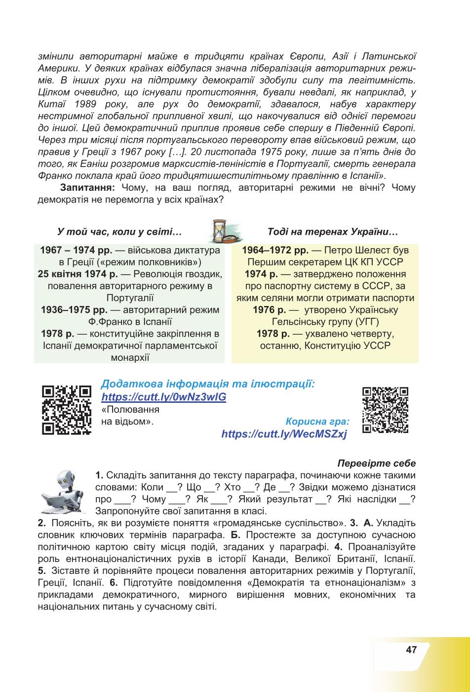 Мініатюра 47