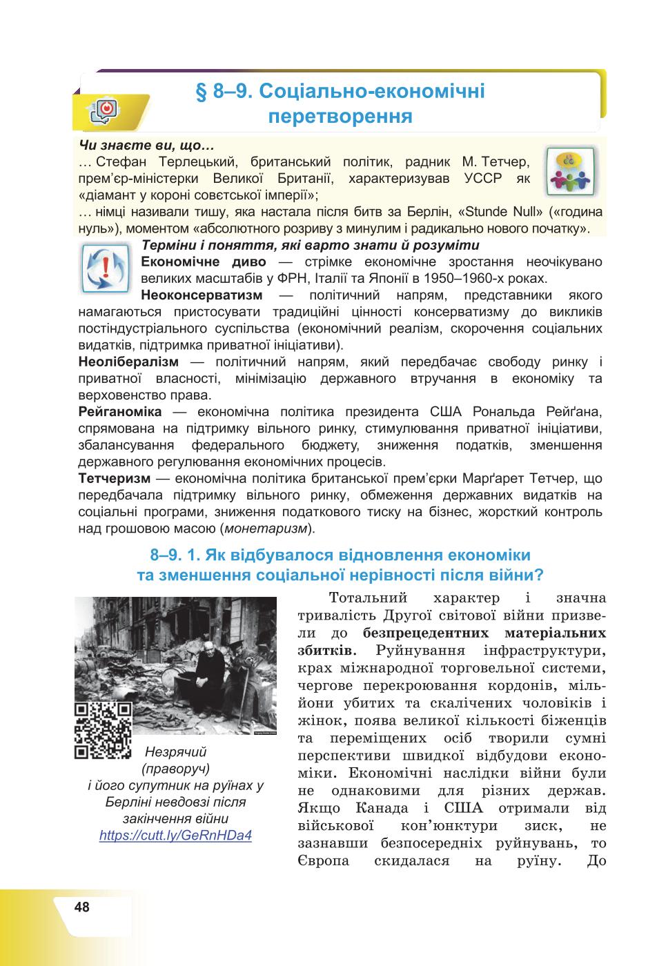 Мініатюра 48