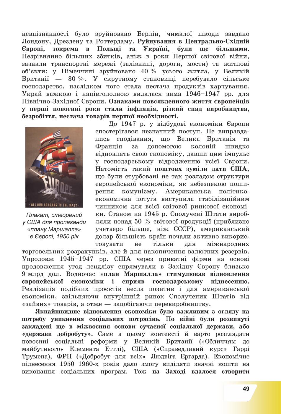 Мініатюра 49