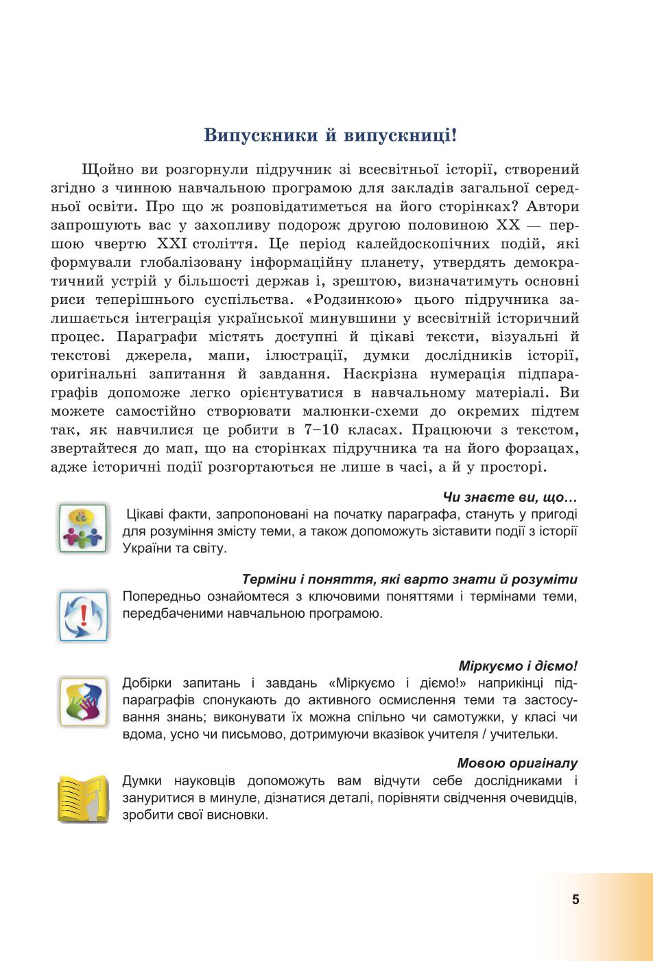 Мініатюра 5