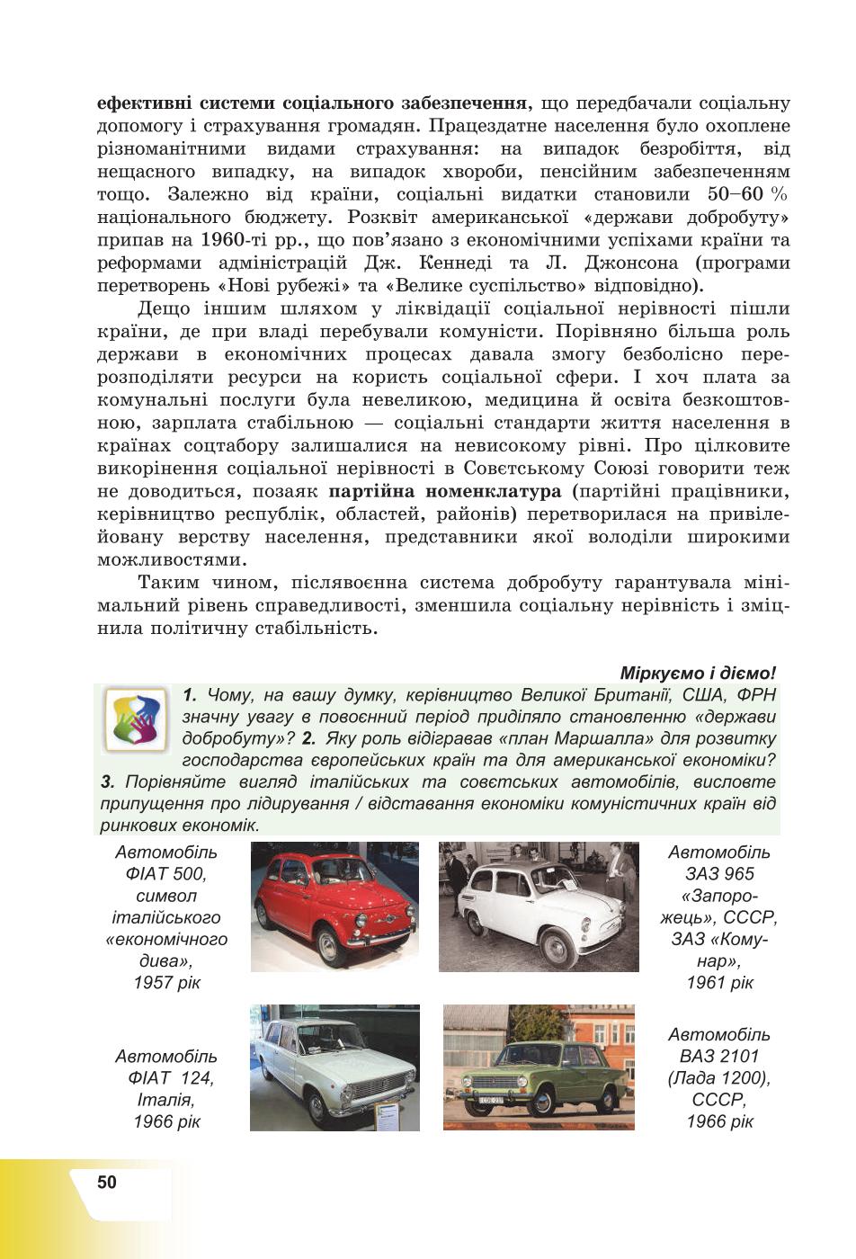 Мініатюра 50