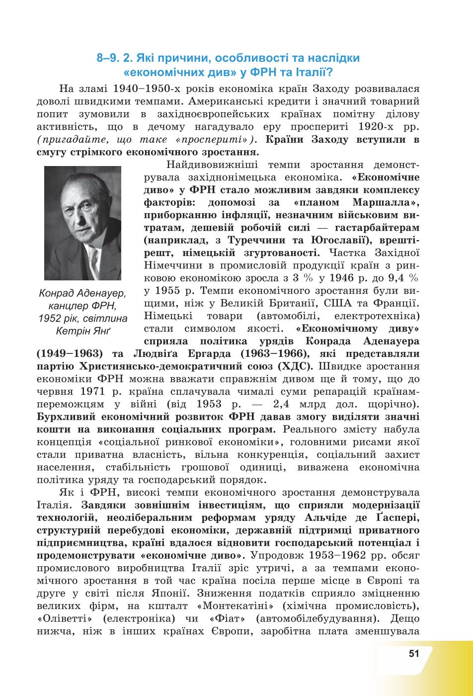 Мініатюра 51