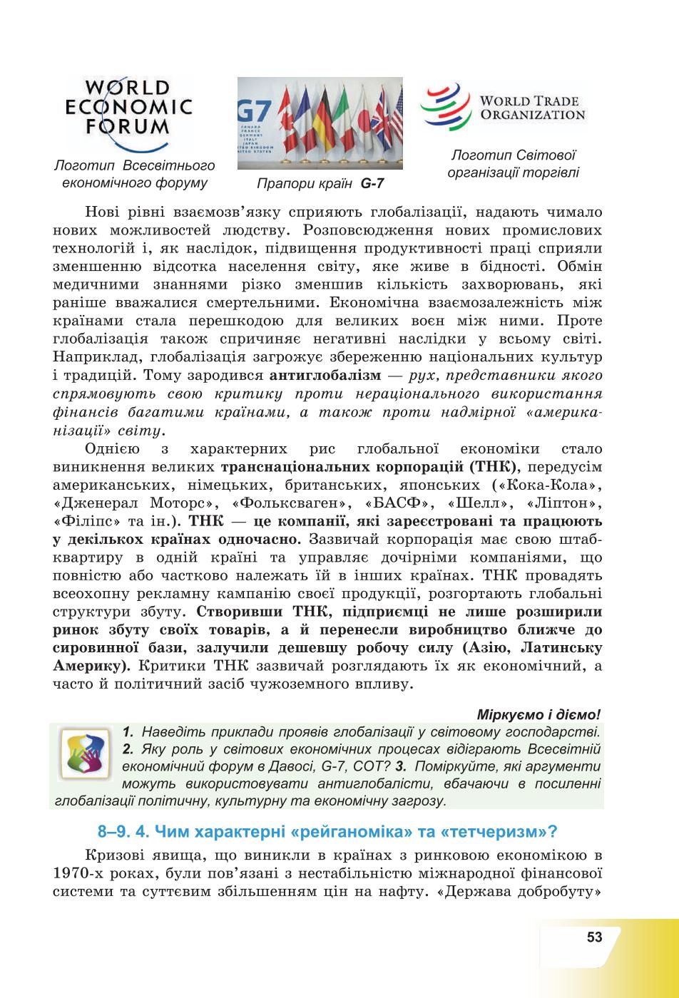 Мініатюра 53