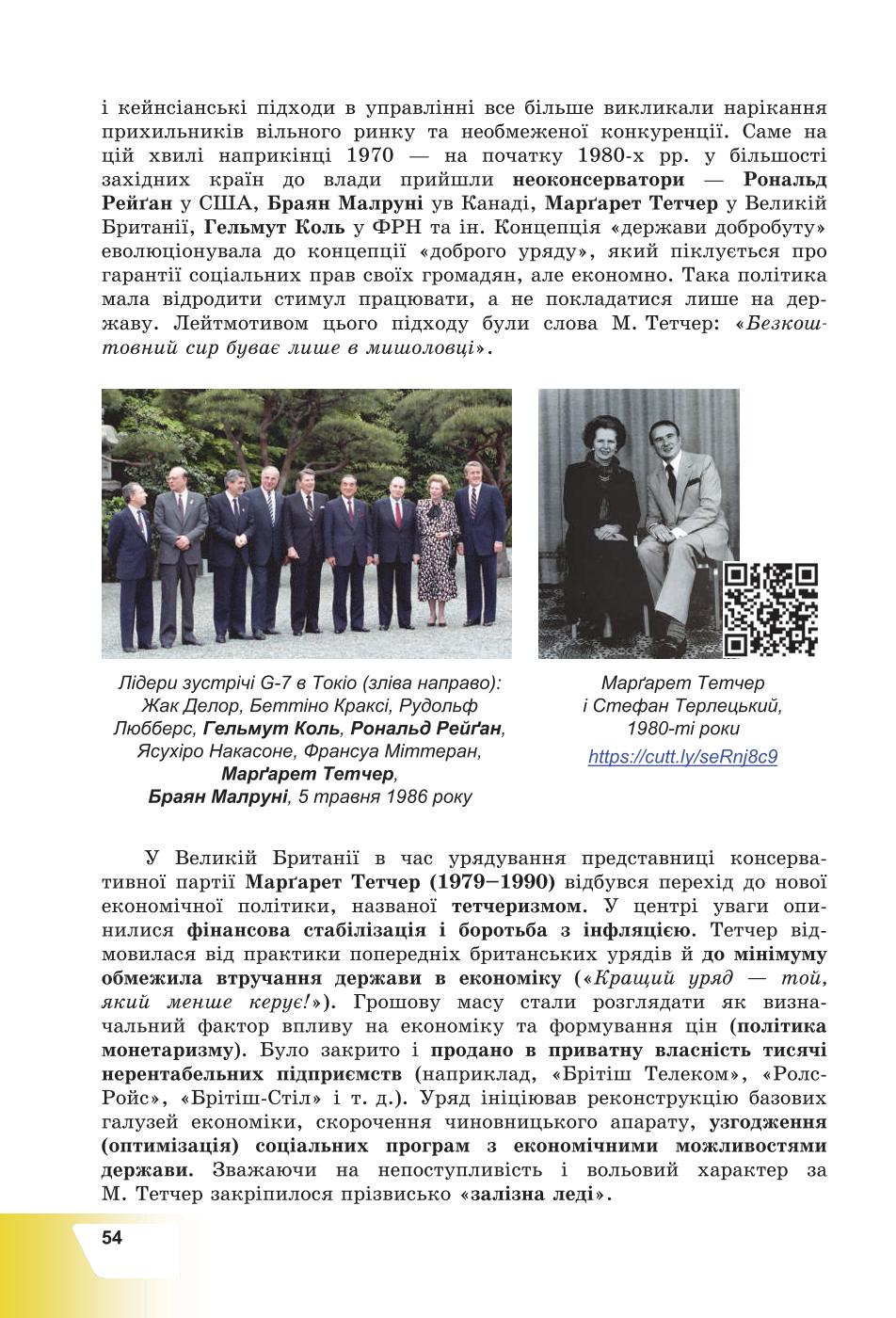 Мініатюра 54