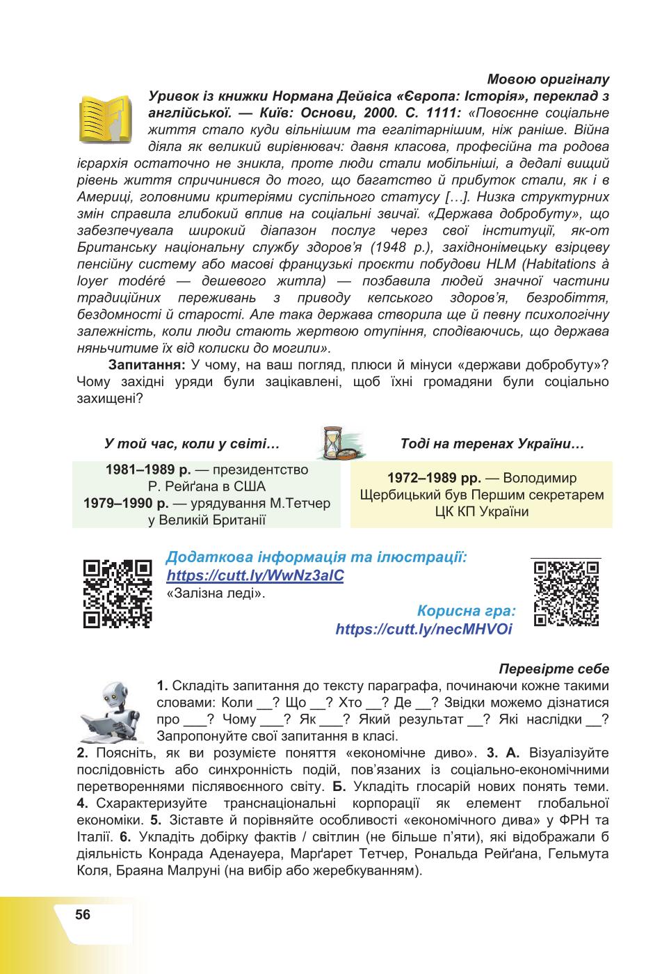 Мініатюра 56