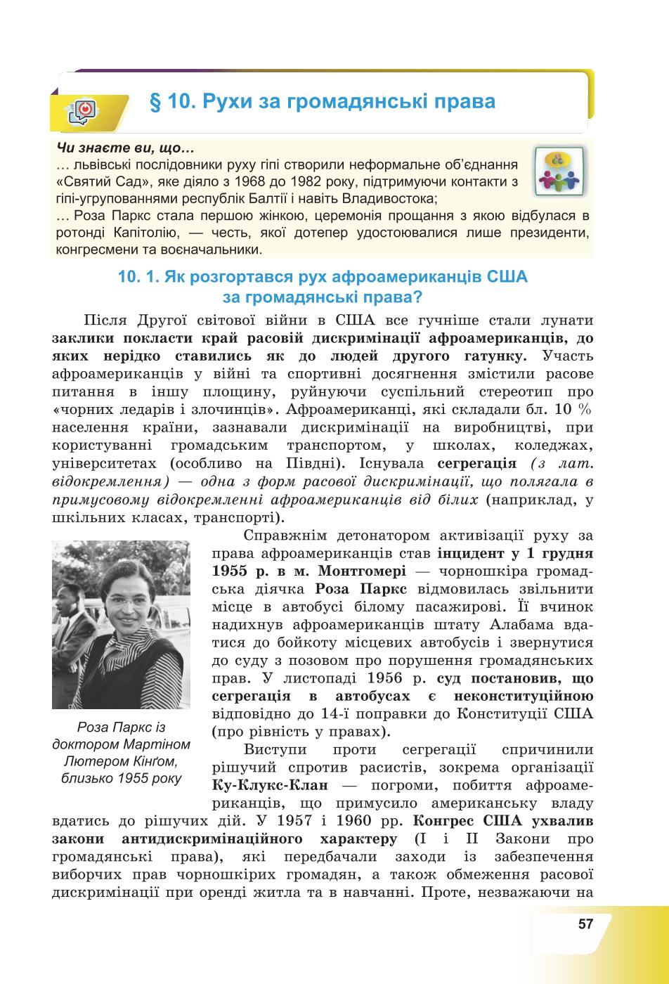Мініатюра 57