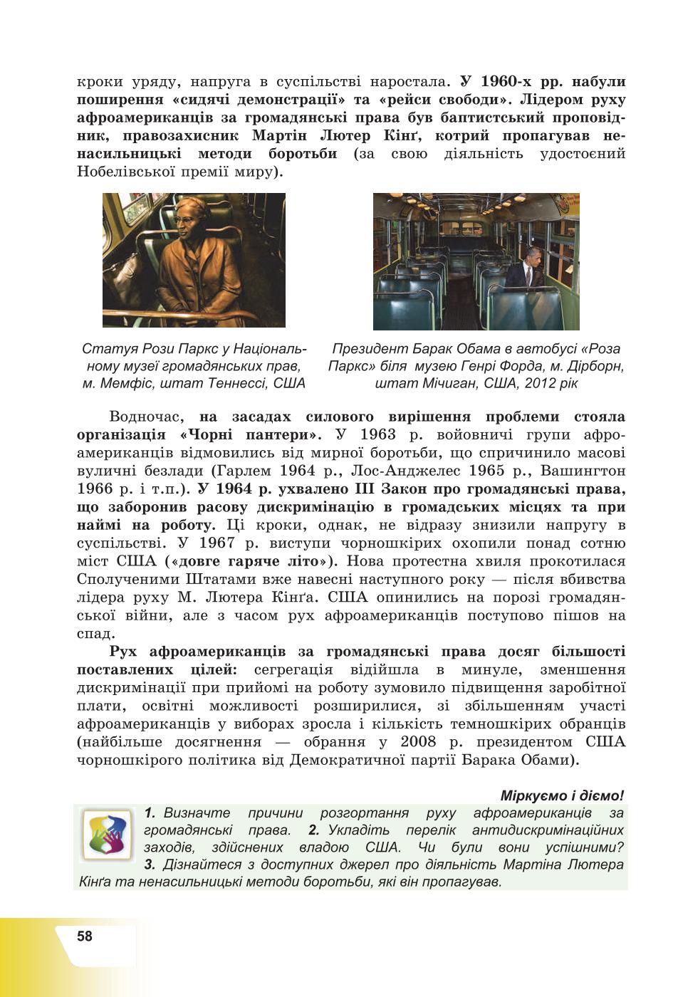 Мініатюра 58