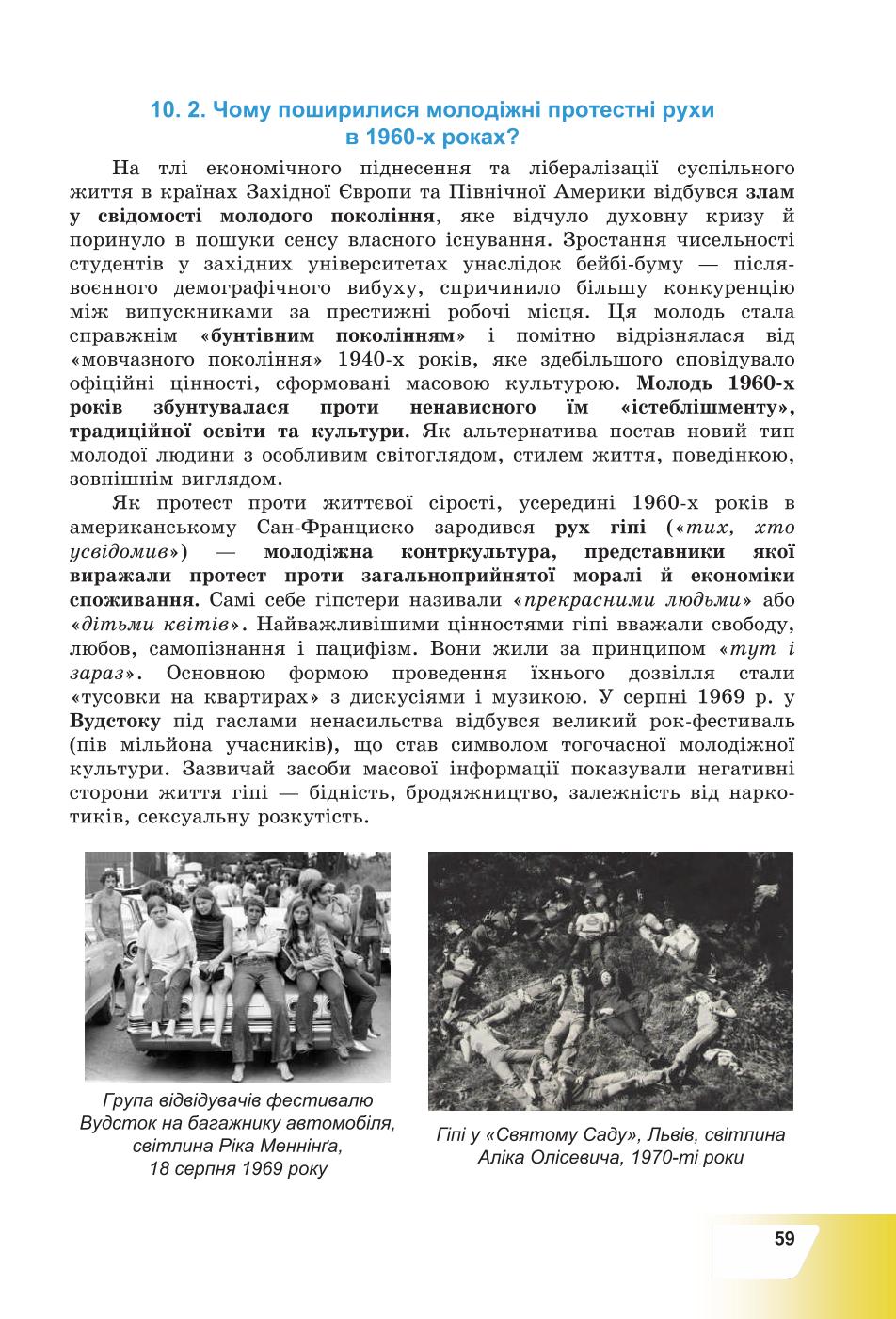 Мініатюра 59