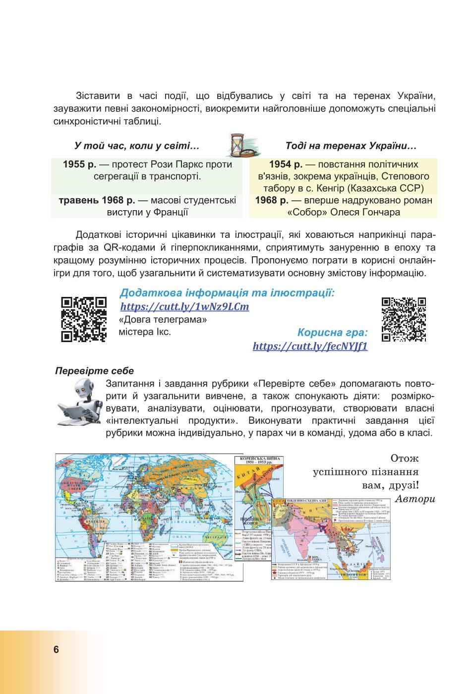 Мініатюра 6