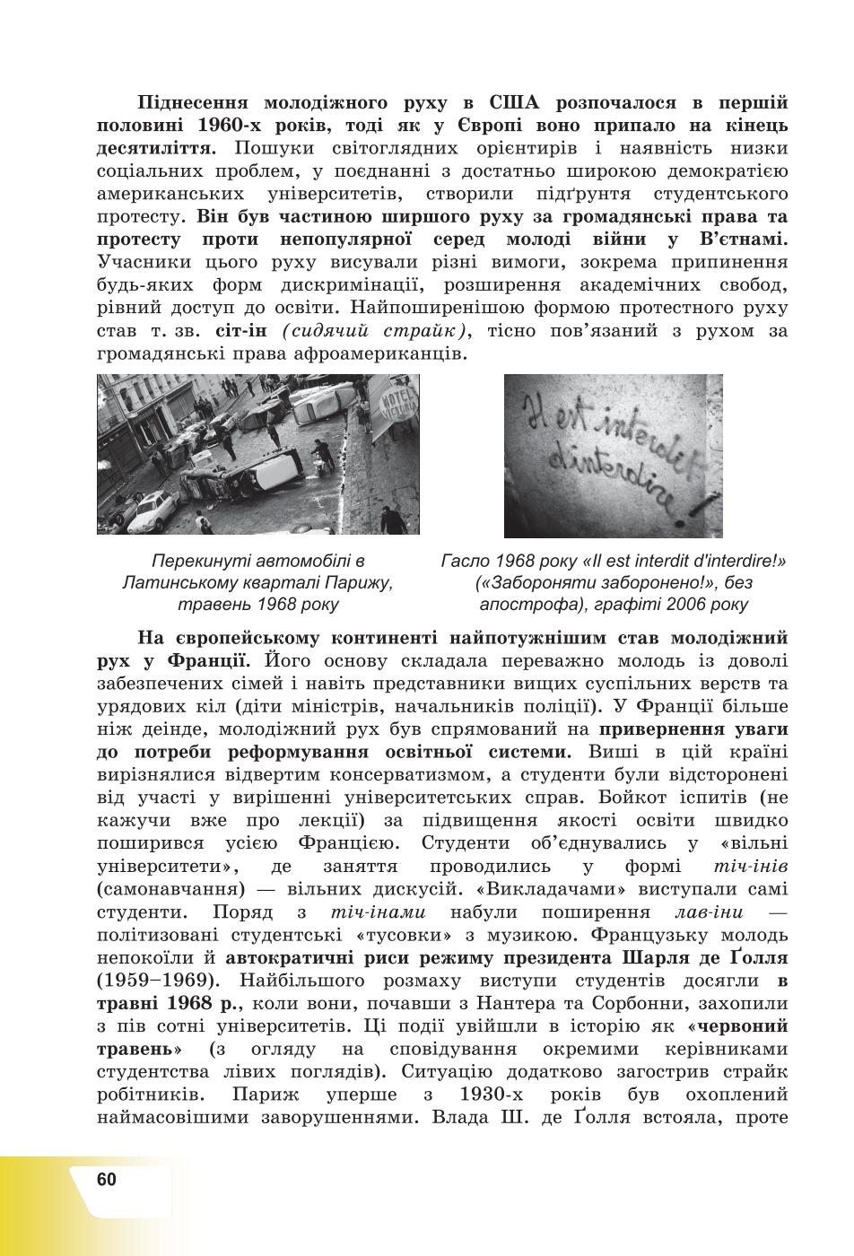 Мініатюра 60