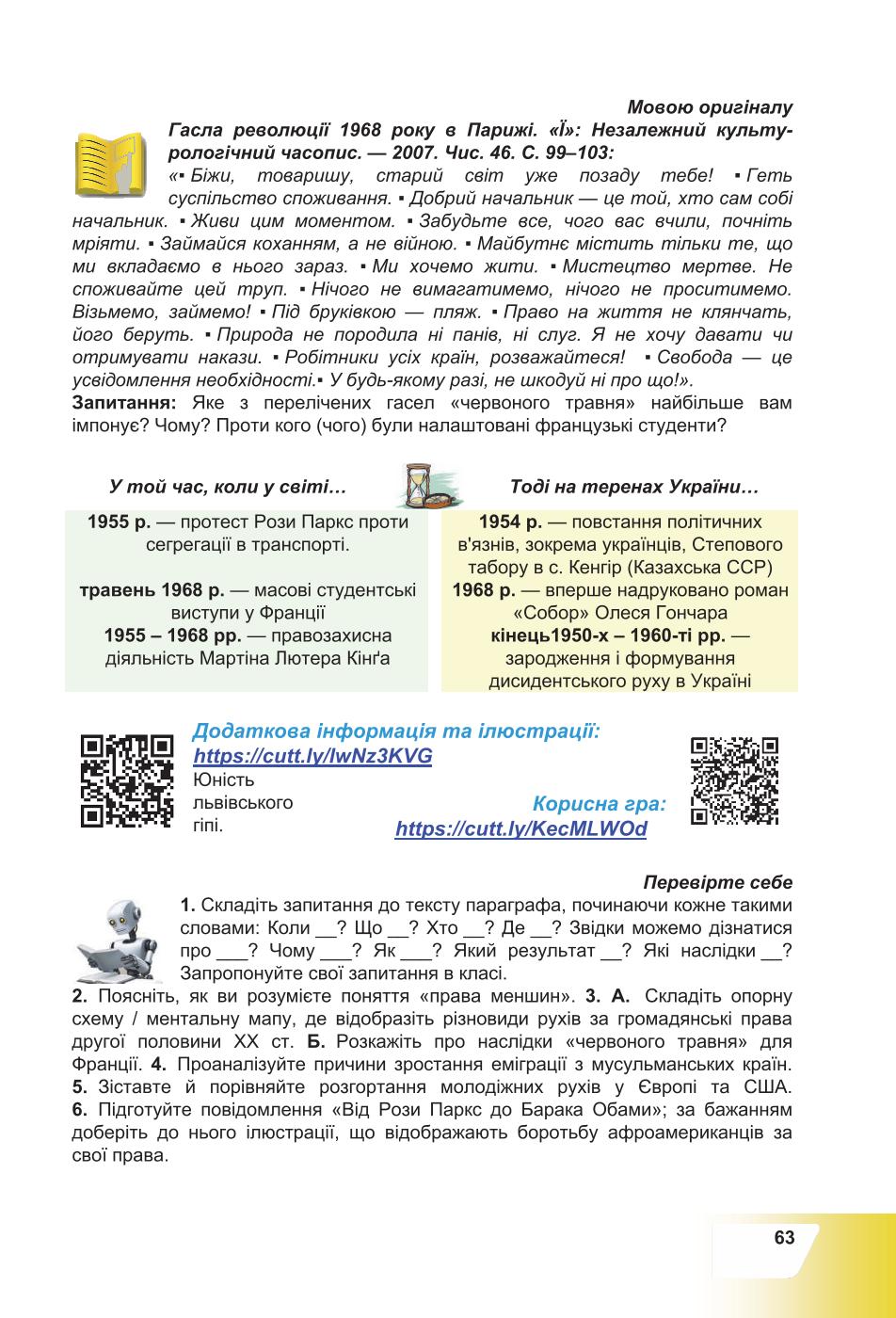 Мініатюра 63