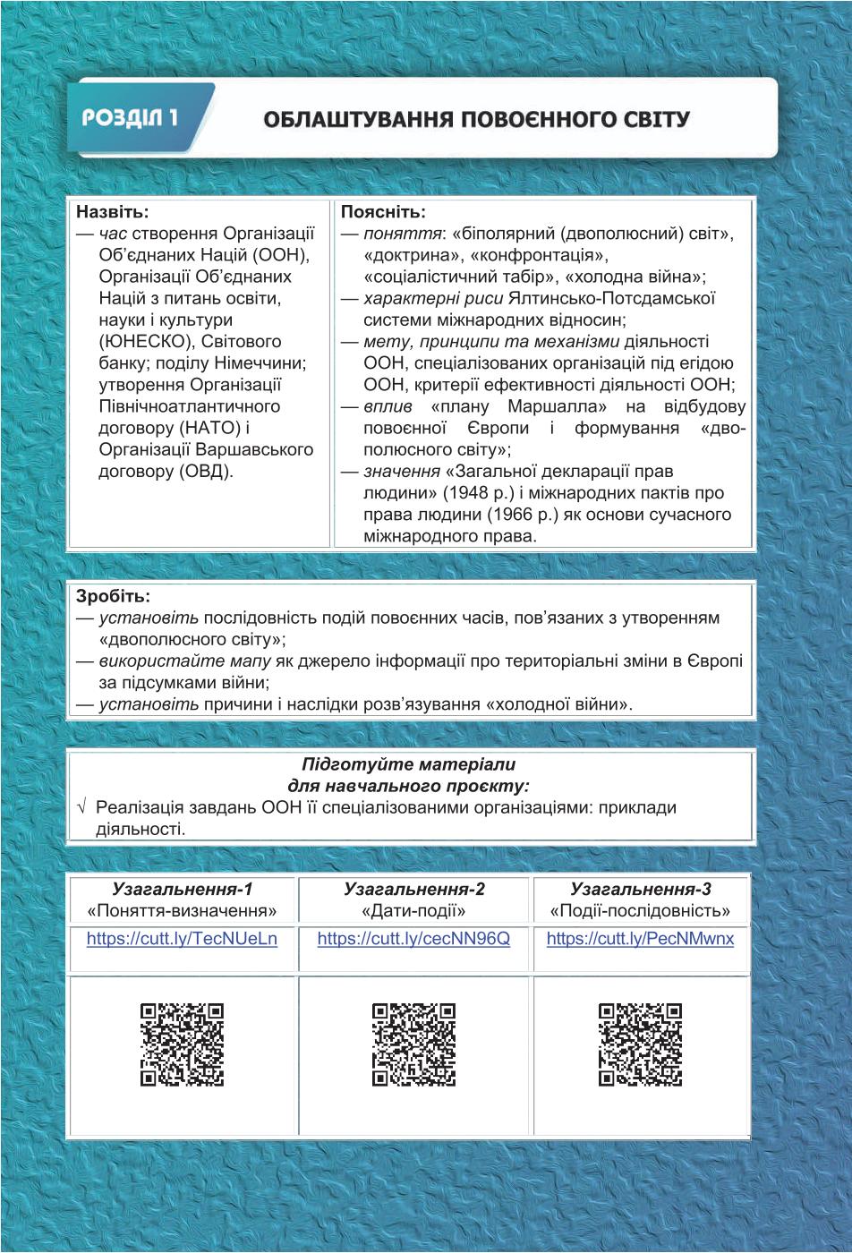 Мініатюра 7