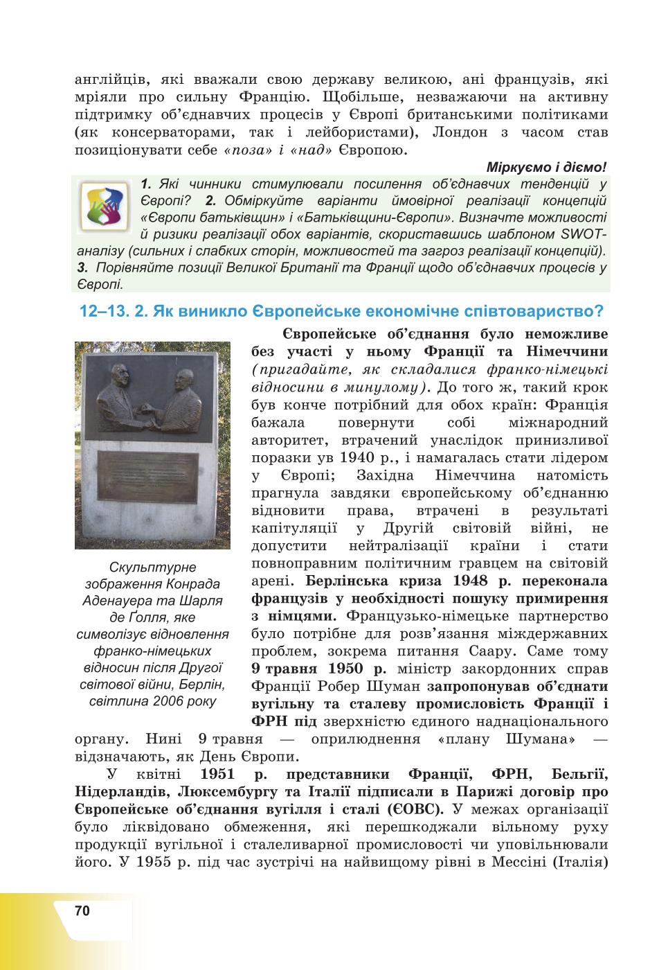 Мініатюра 70