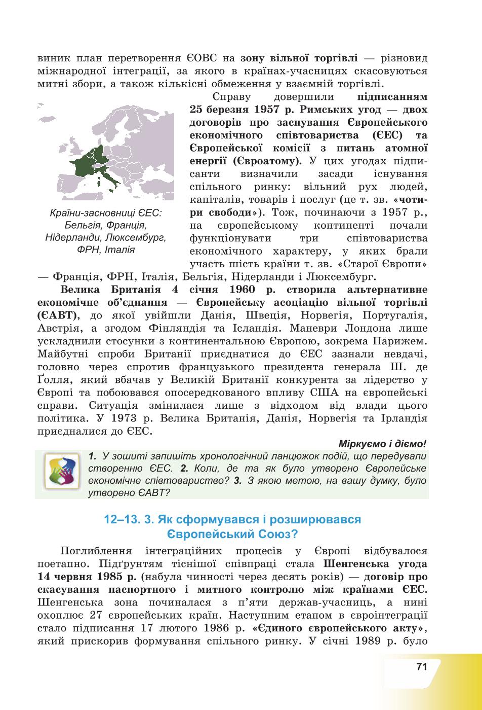 Мініатюра 71