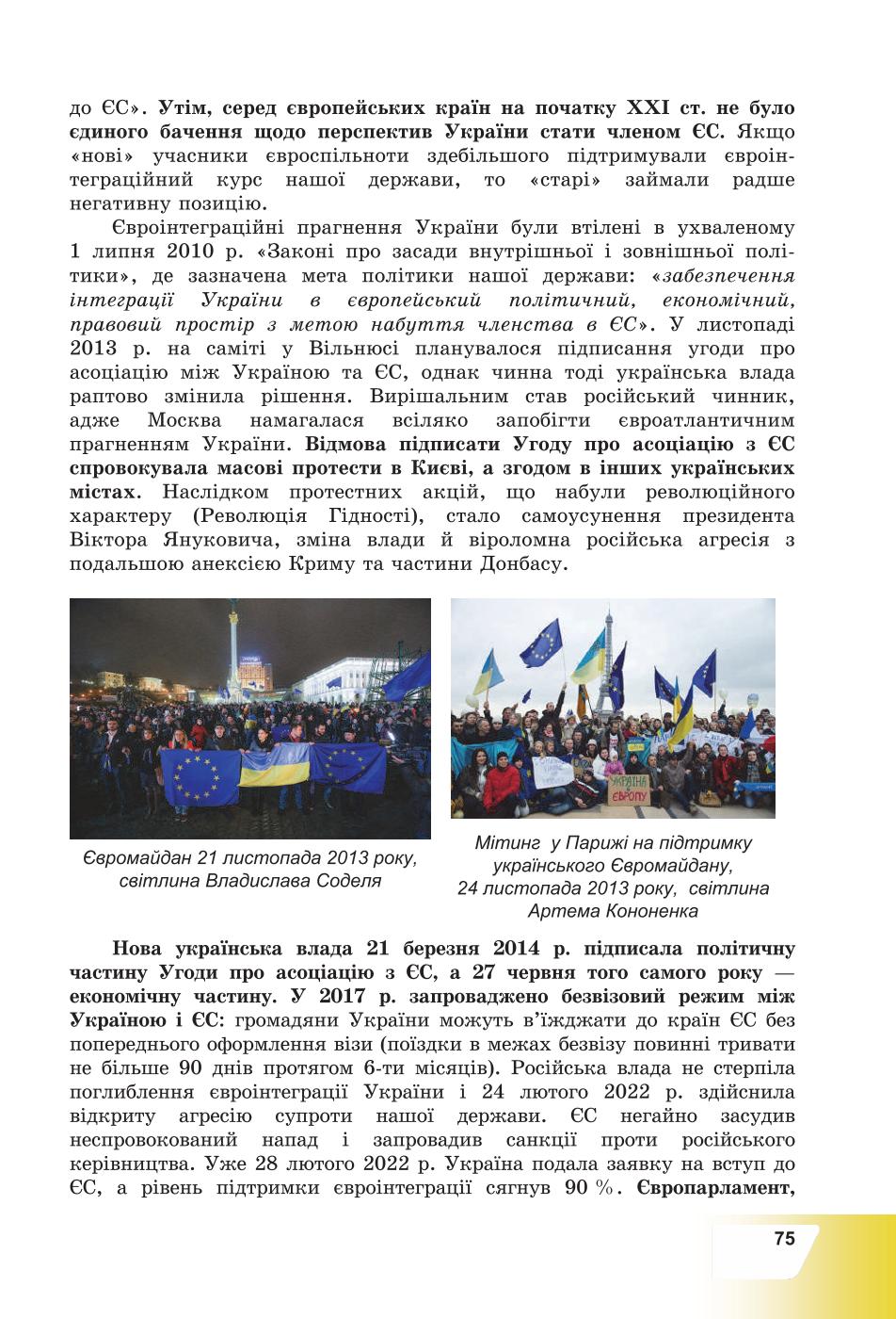 Мініатюра 75
