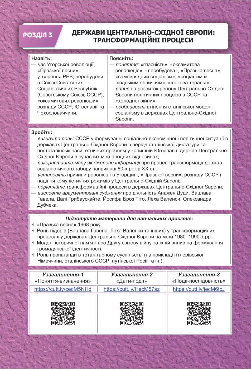 Мініатюра 78