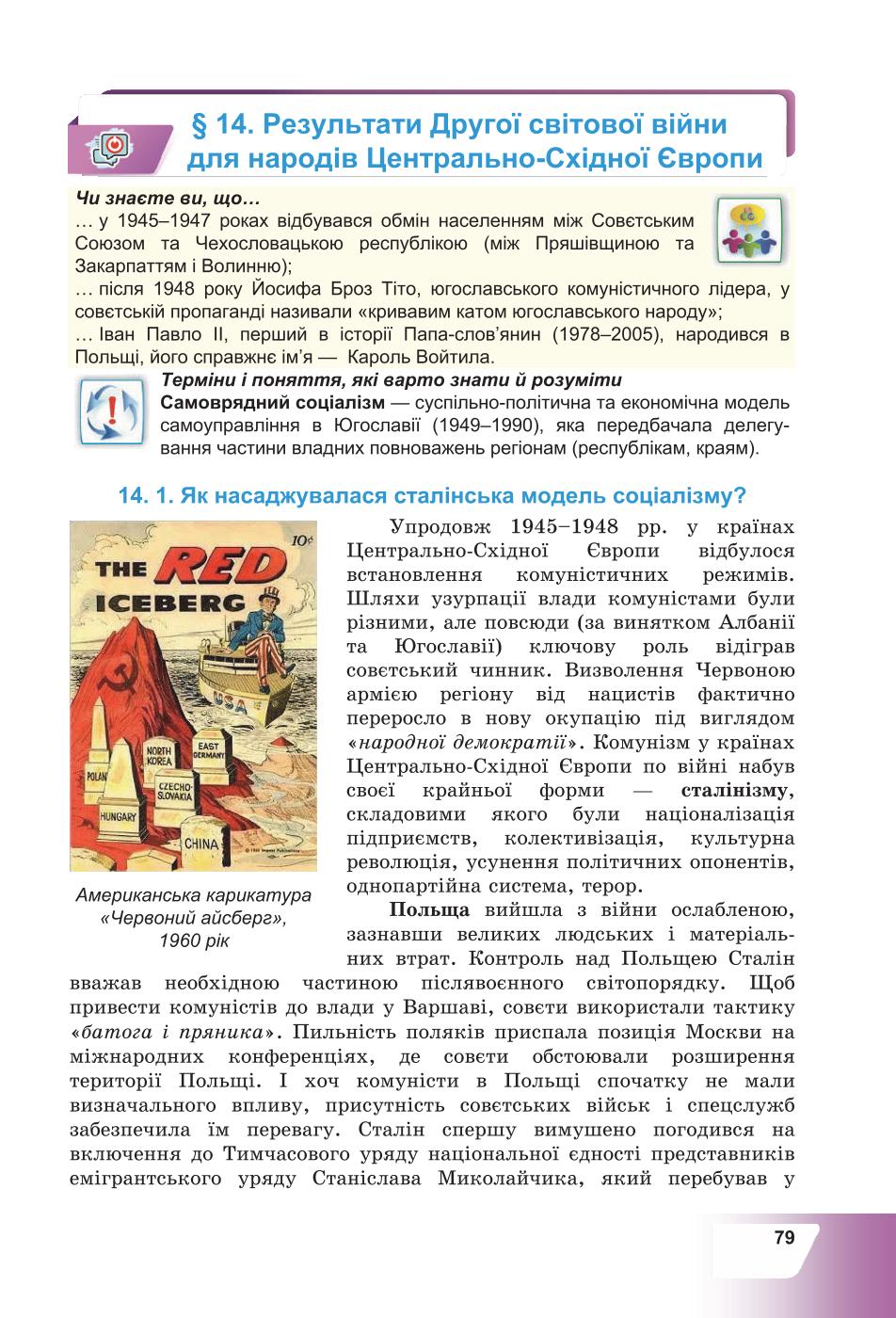Мініатюра 79