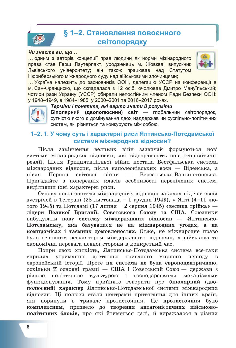 Мініатюра 8