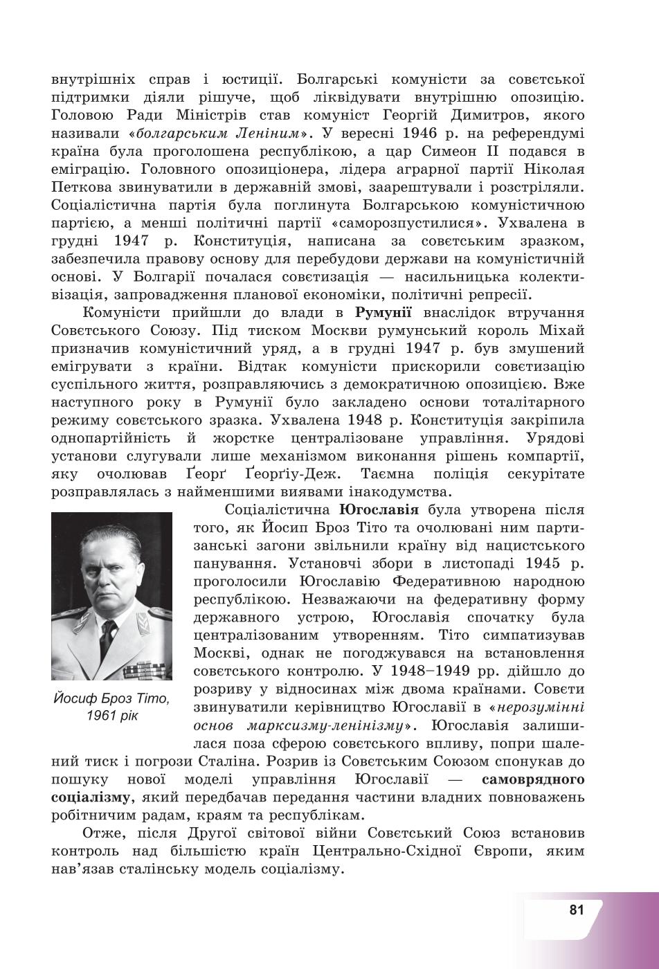 Мініатюра 81