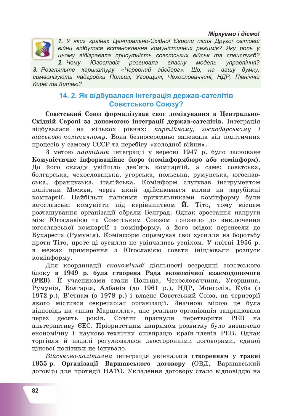 Мініатюра 82