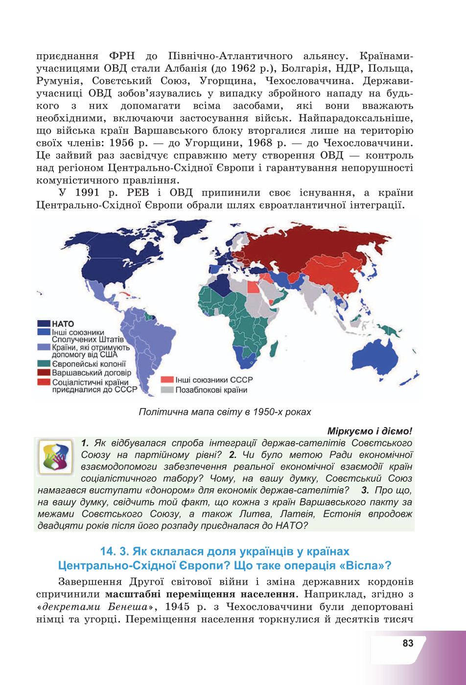 Мініатюра 83