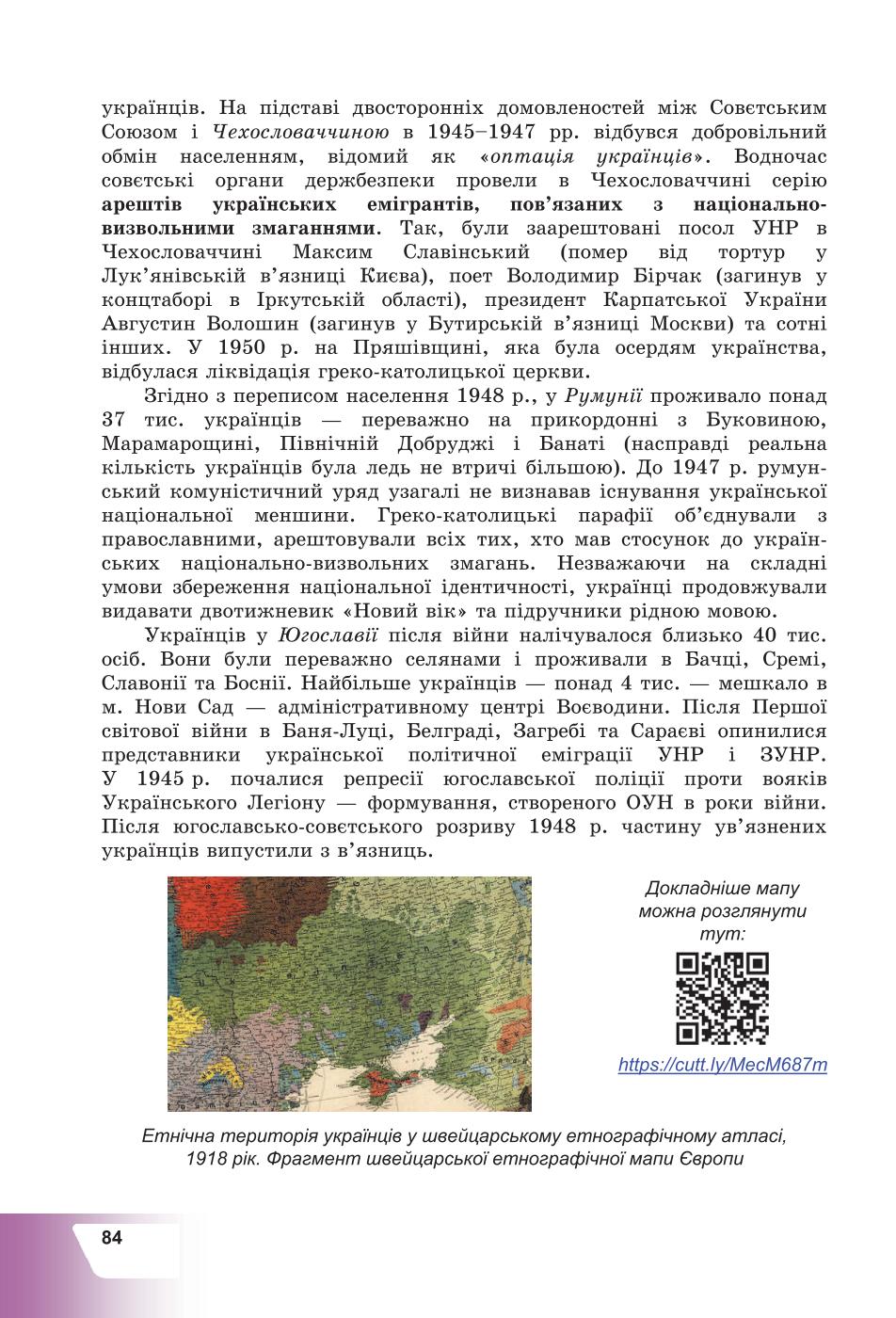 Мініатюра 84