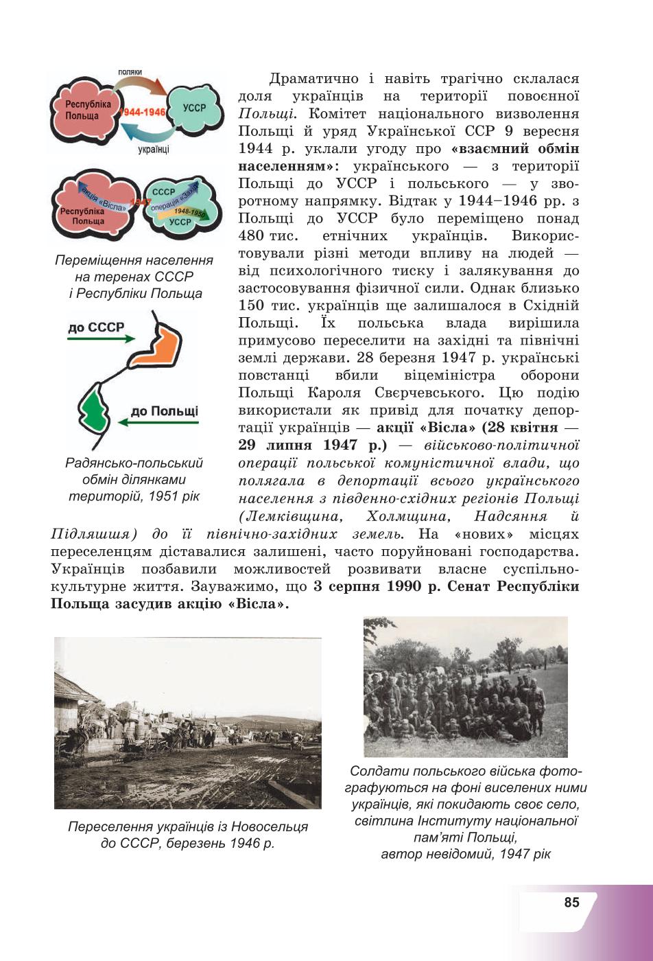 Мініатюра 85