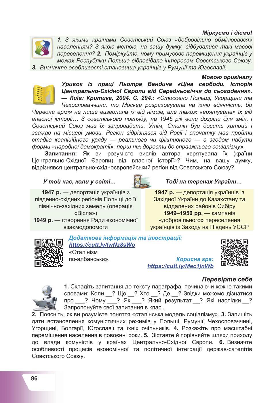 Мініатюра 86