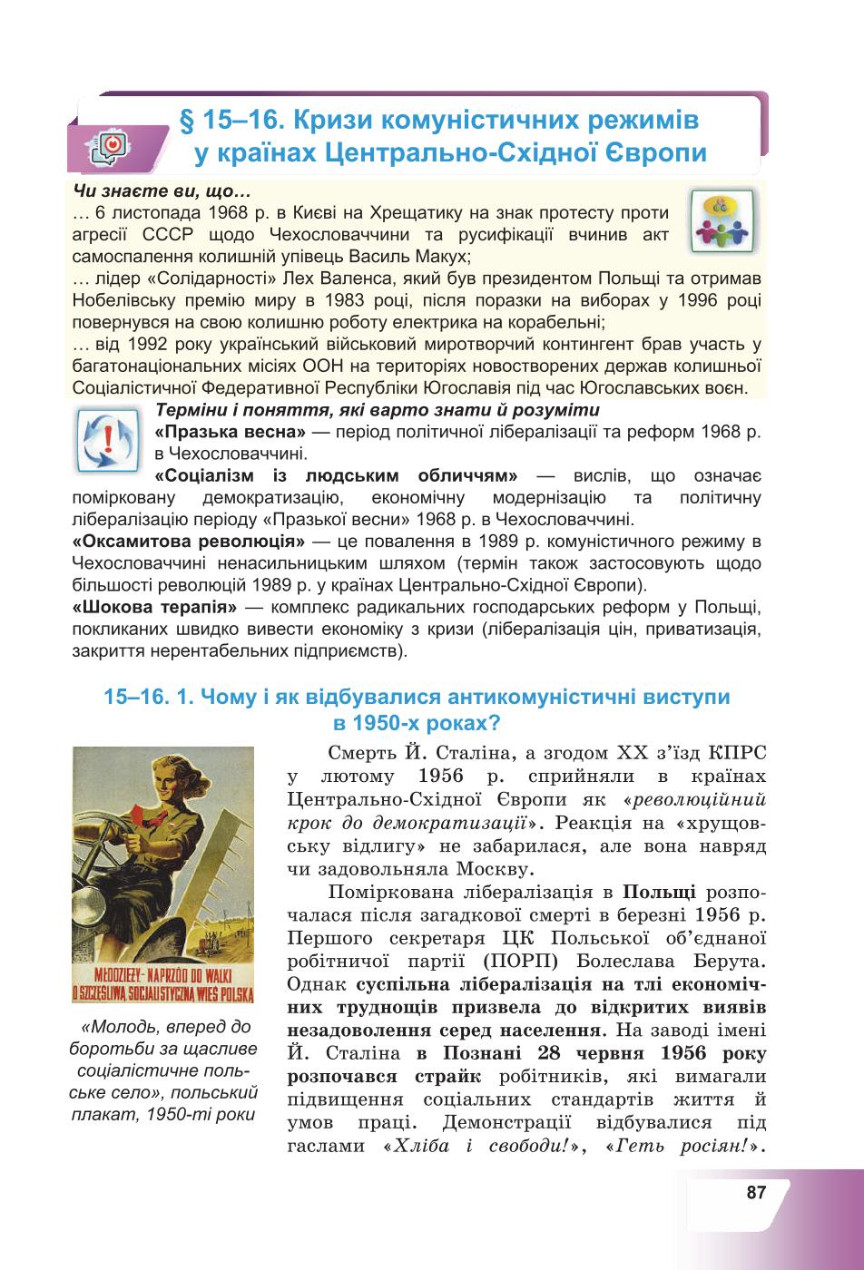 Мініатюра 87