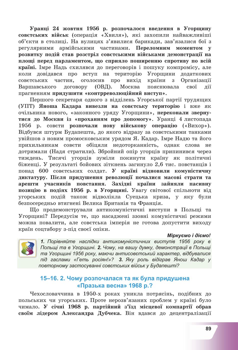 Мініатюра 89