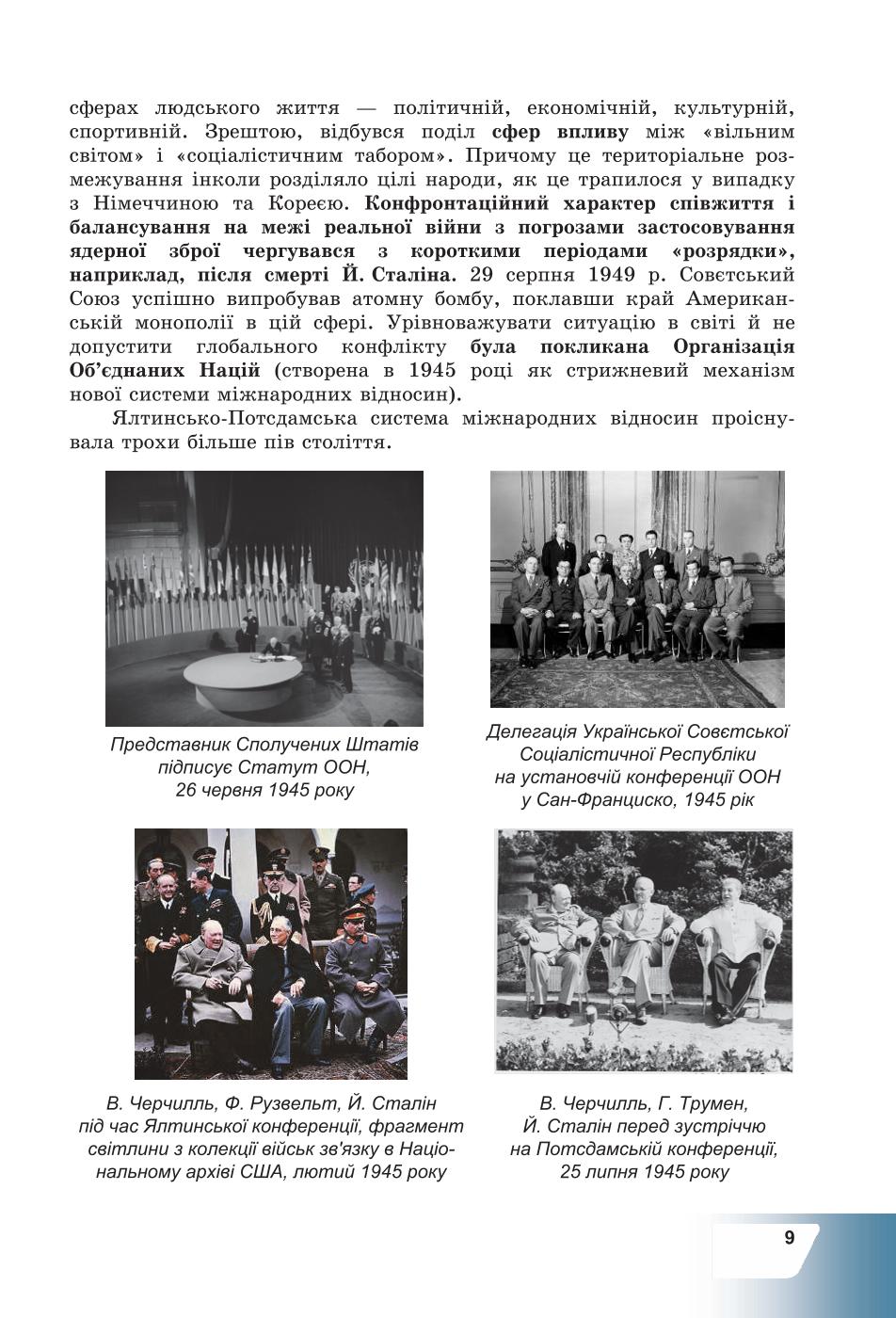 Мініатюра 9