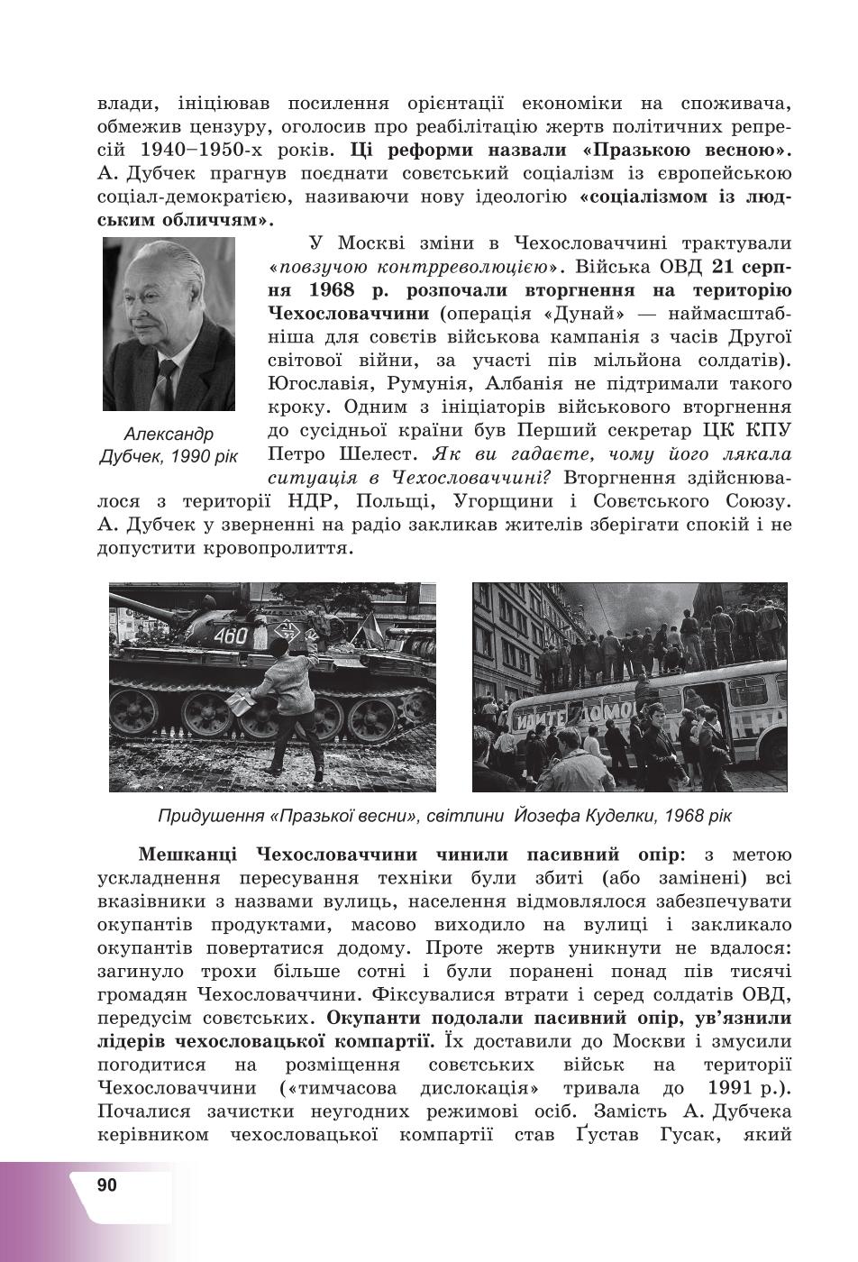 Мініатюра 90