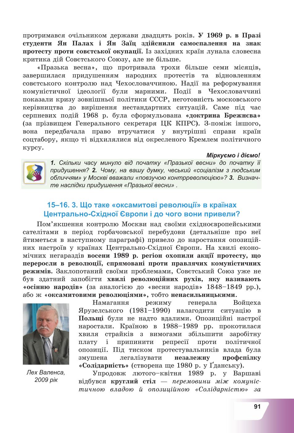 Мініатюра 91