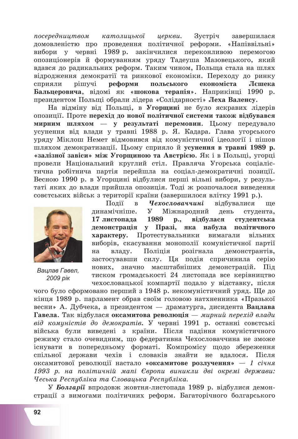 Мініатюра 92
