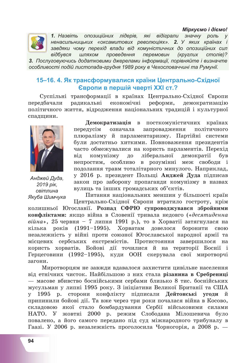 Мініатюра 94