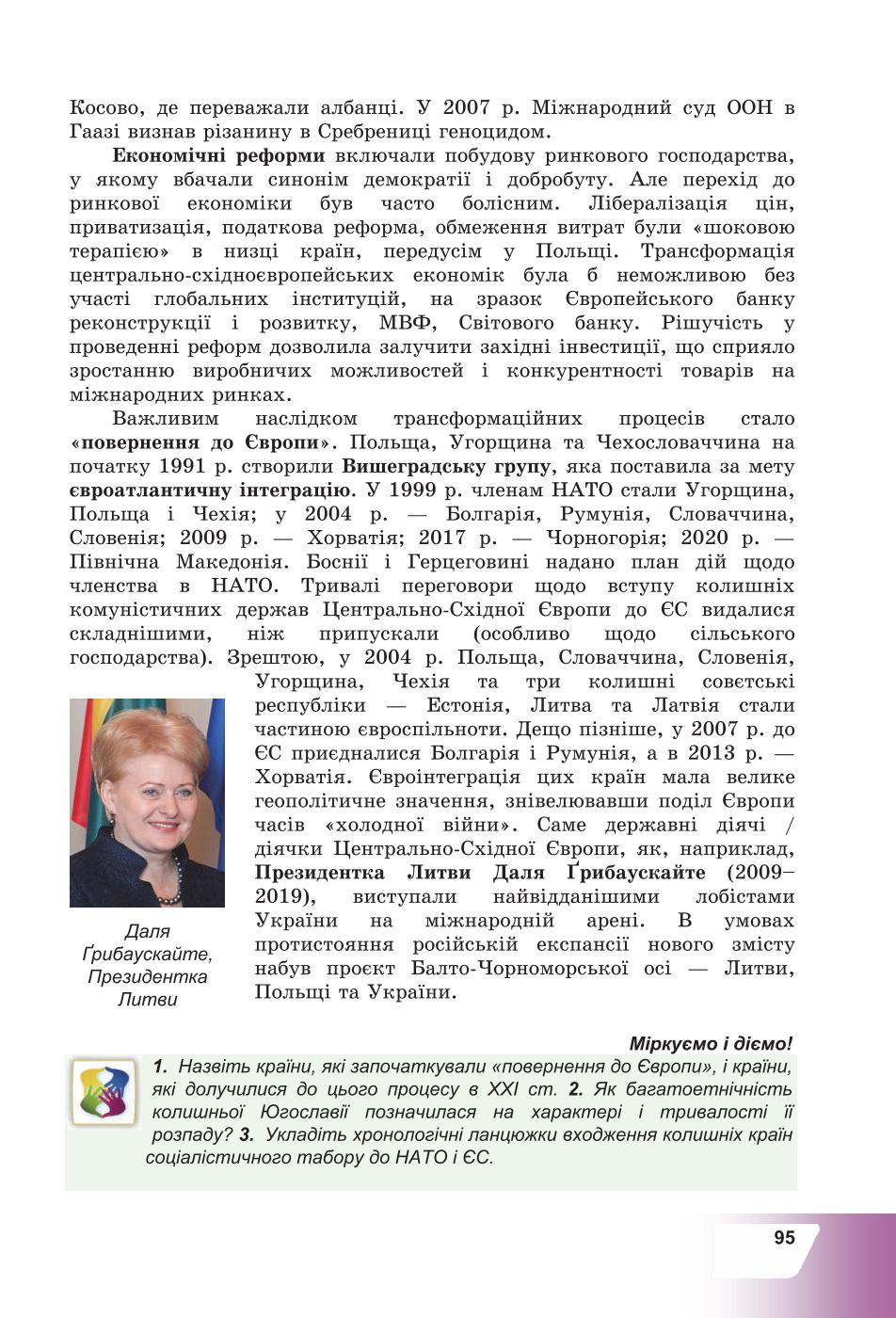 Мініатюра 95
