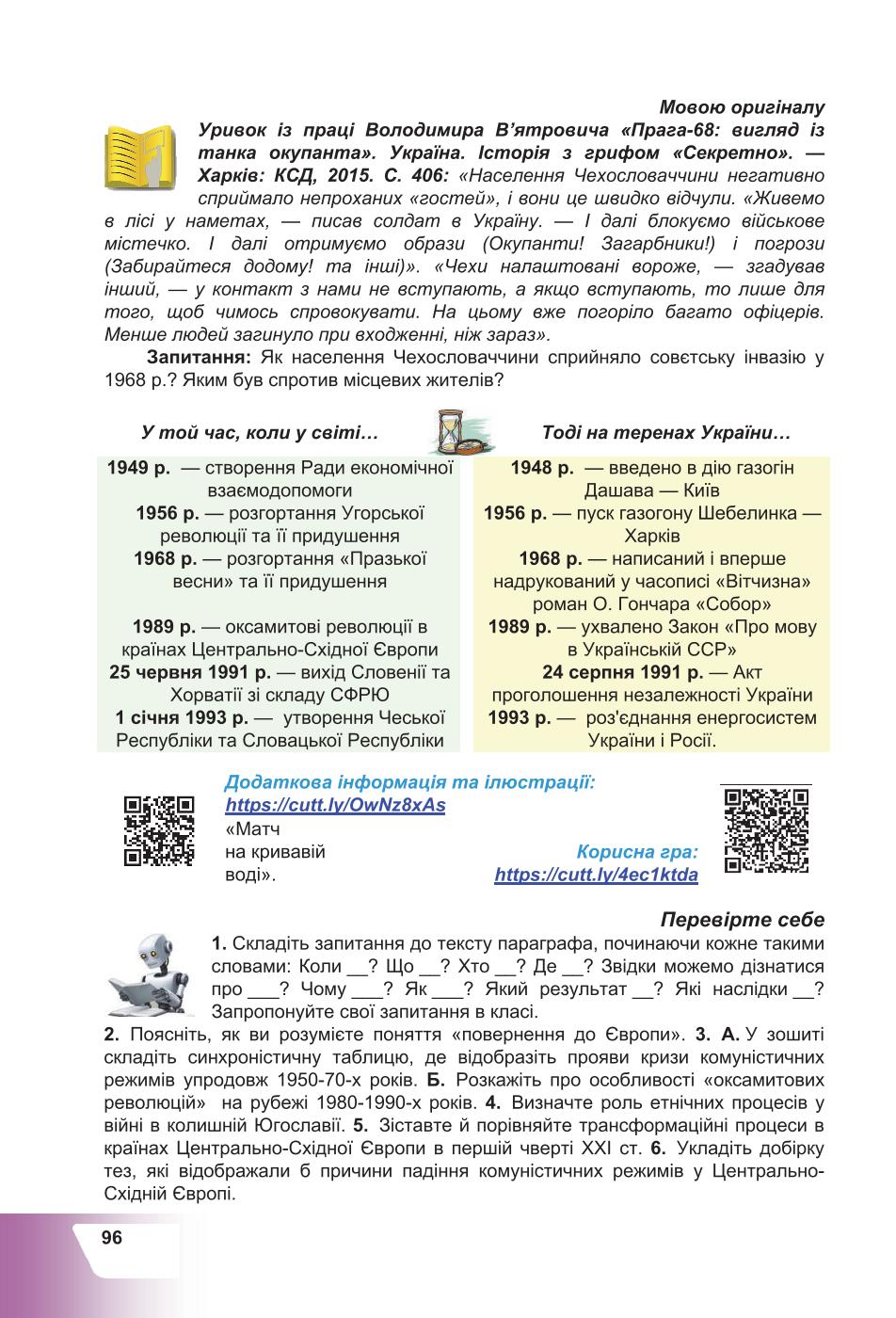 Мініатюра 96