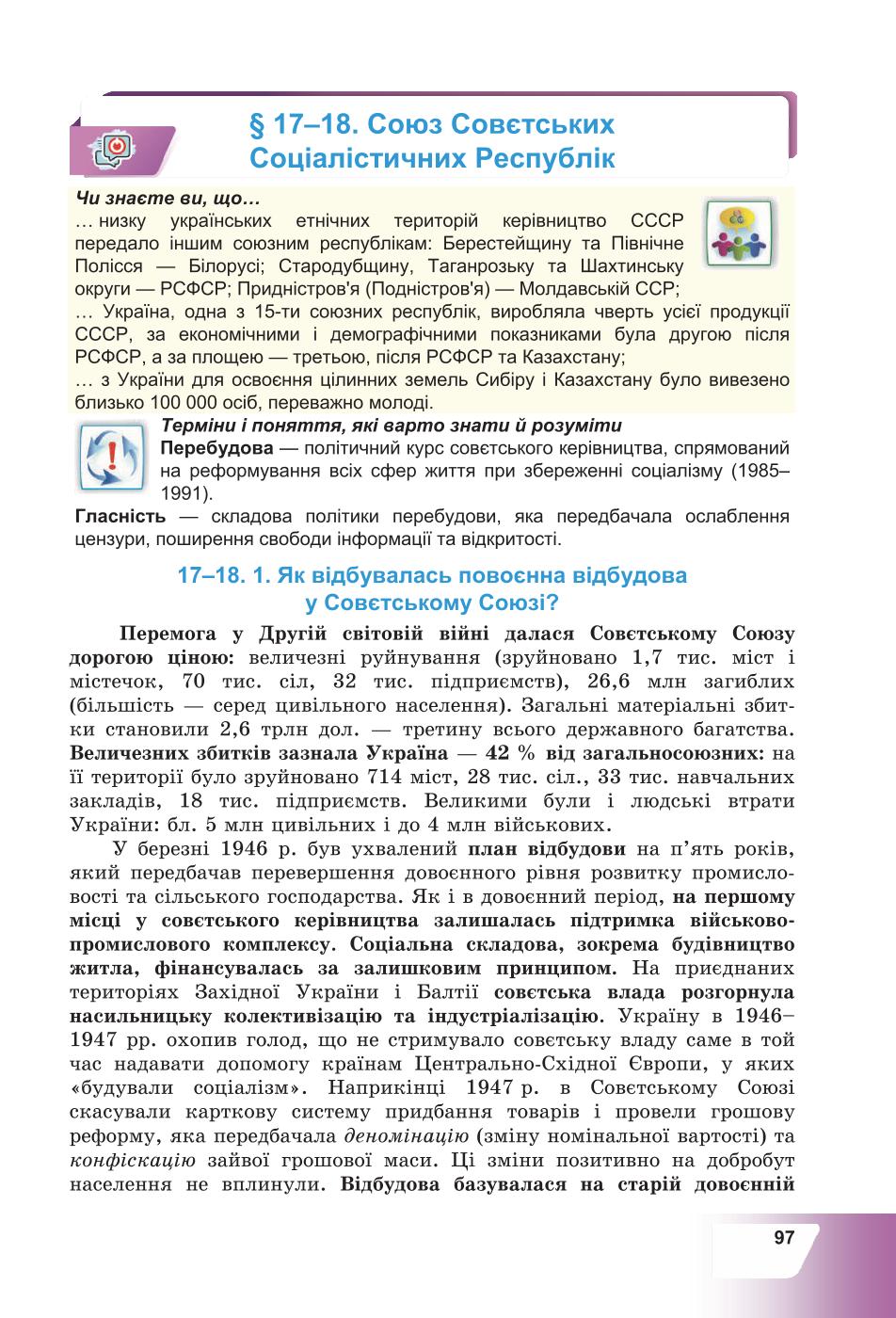 Мініатюра 97