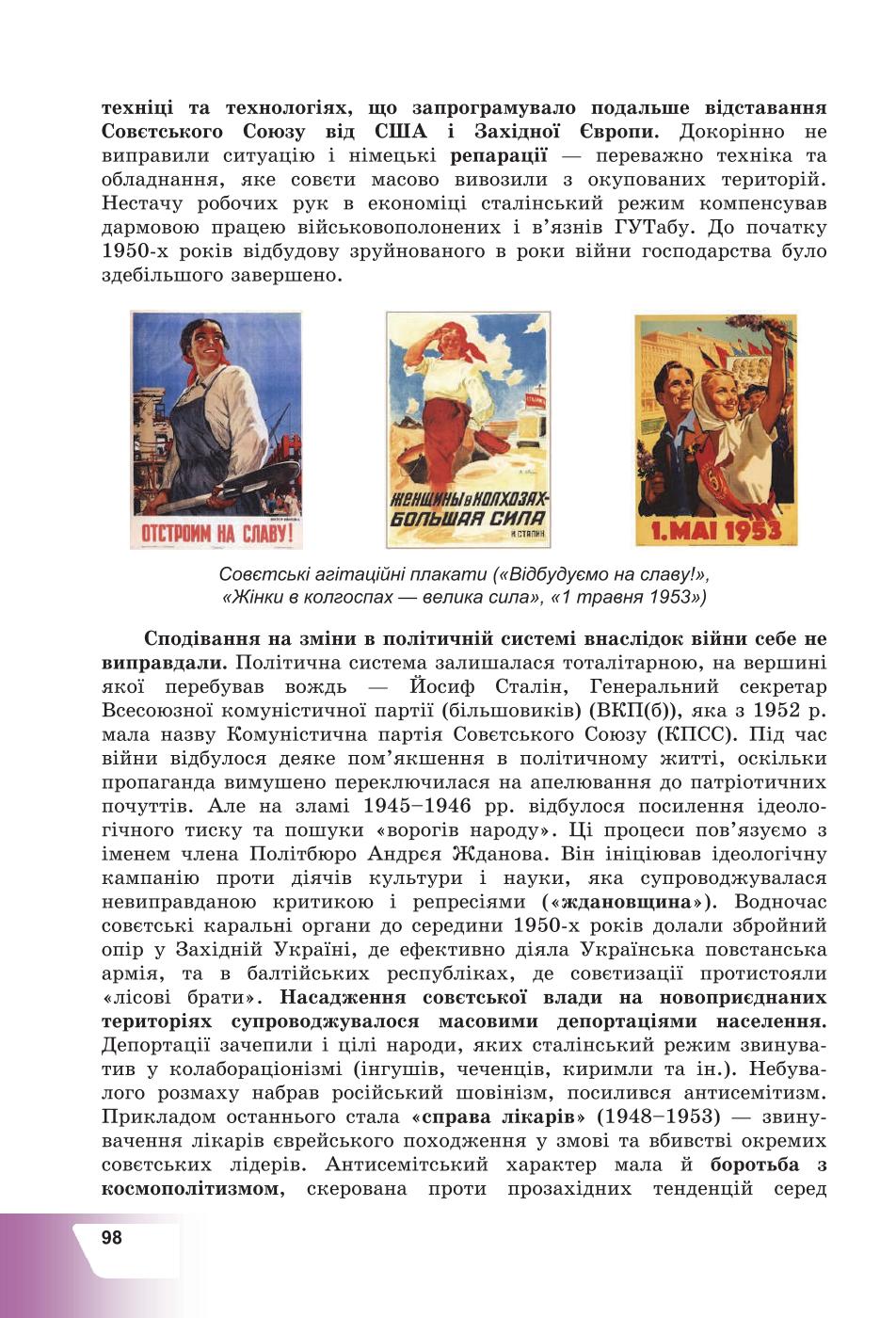 Мініатюра 98