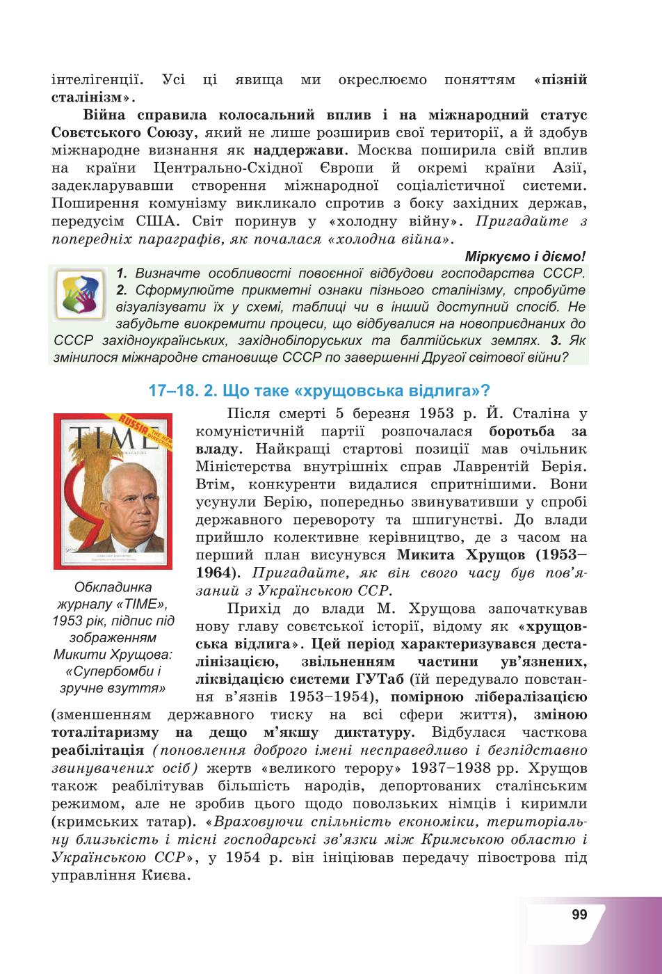 Мініатюра 99