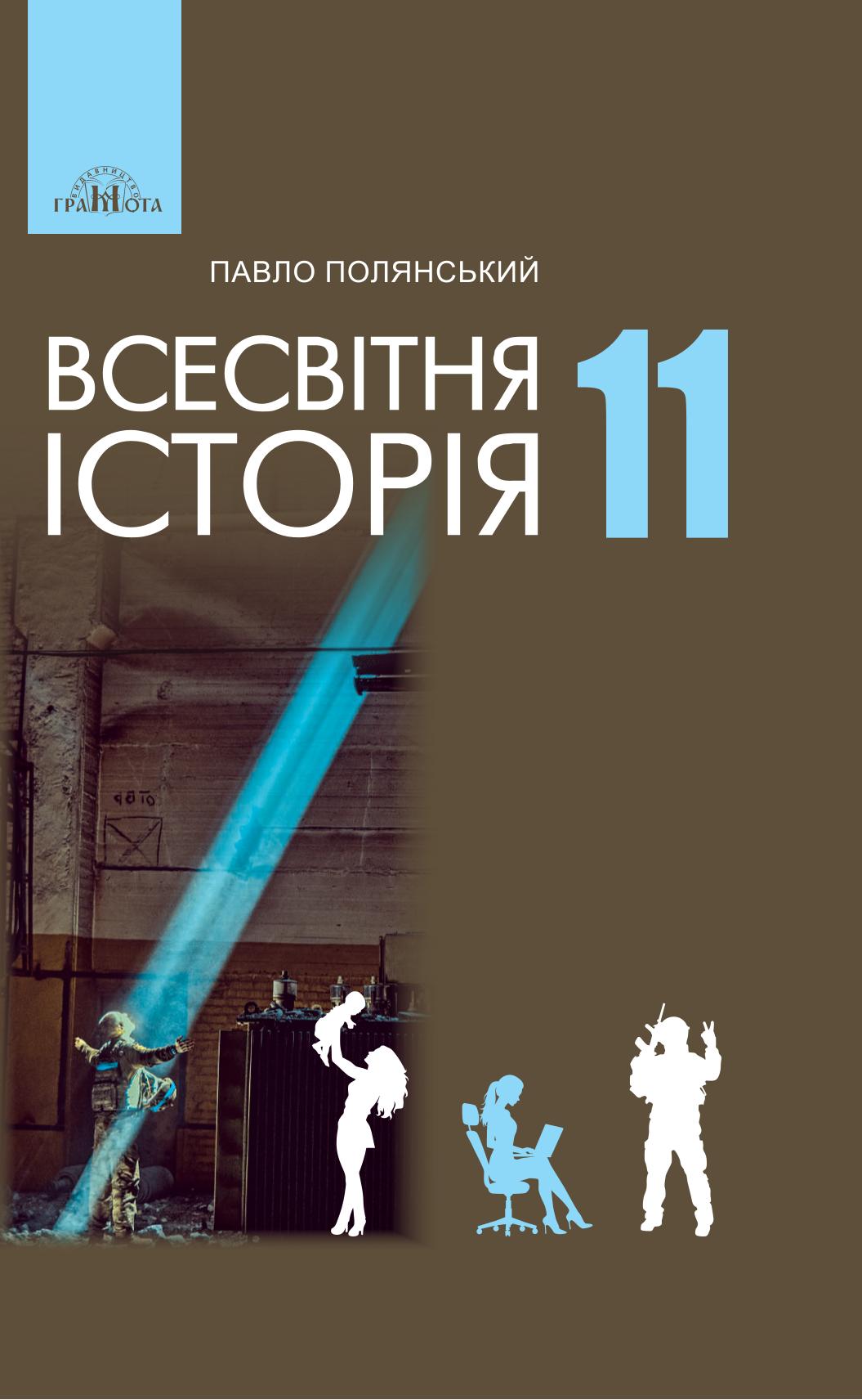 Сторінка 1