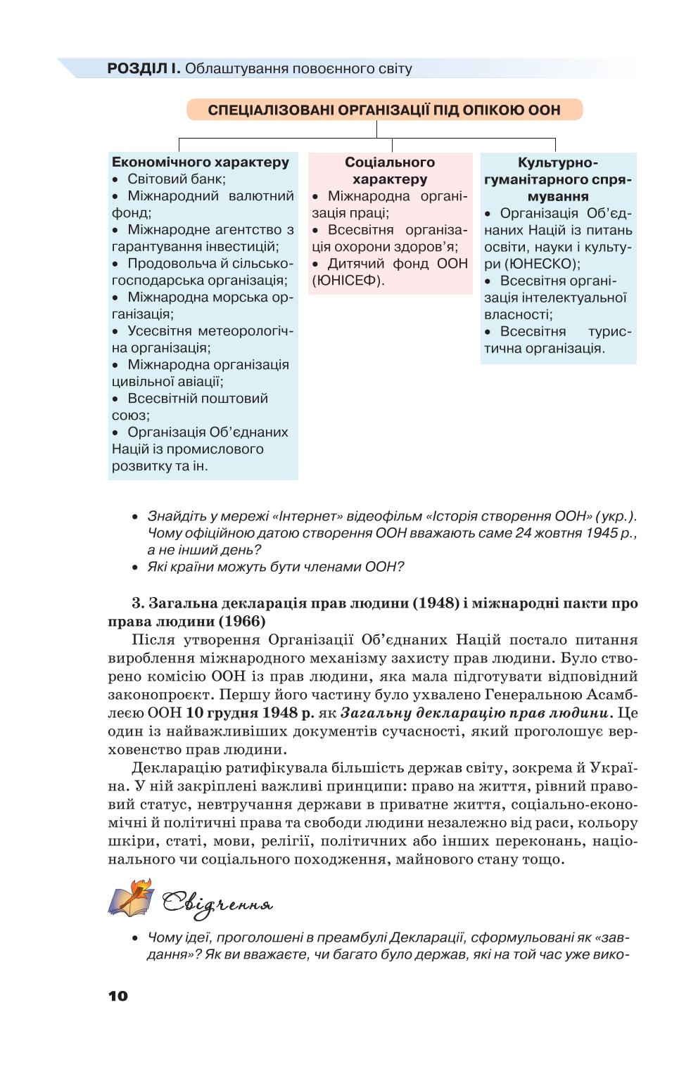 Мініатюра 10