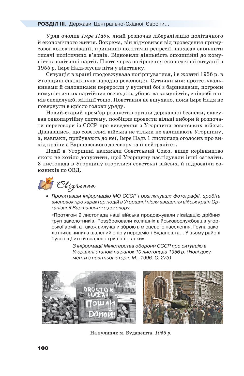 Мініатюра 100