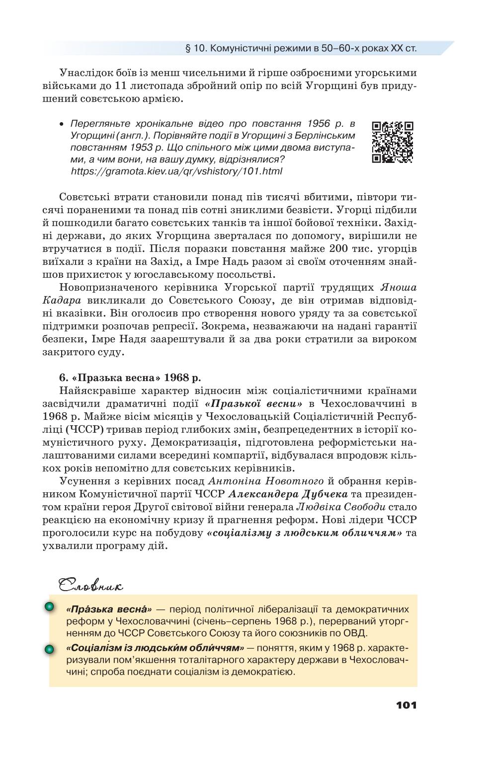 Мініатюра 101