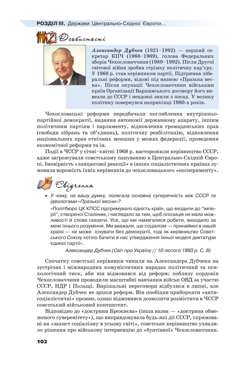 Мініатюра 102