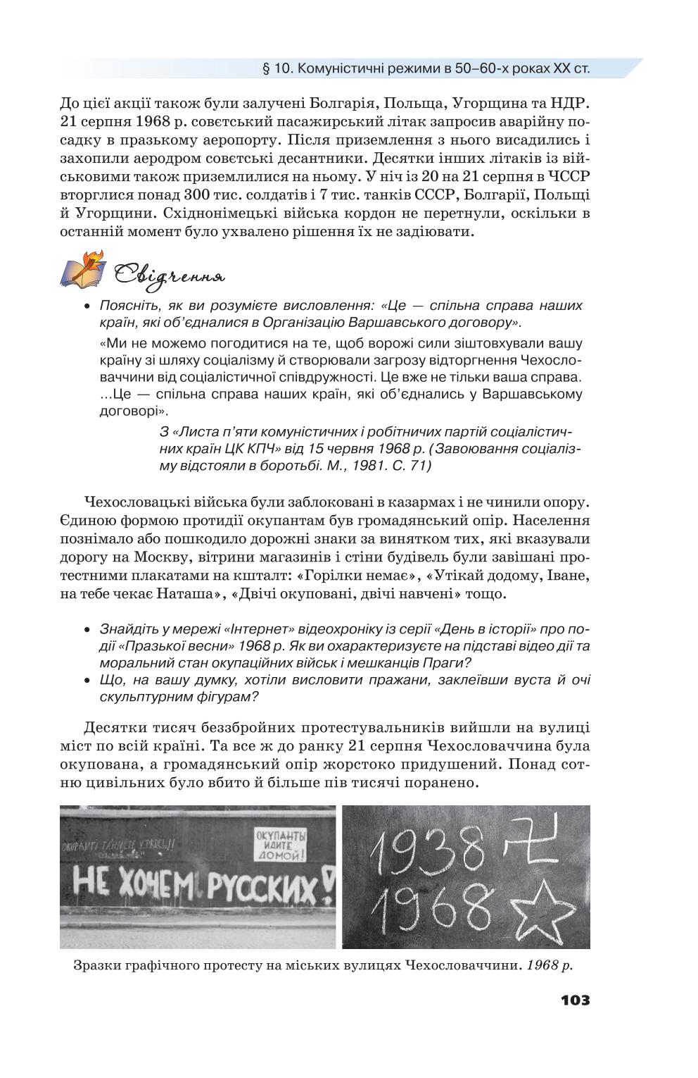 Мініатюра 103