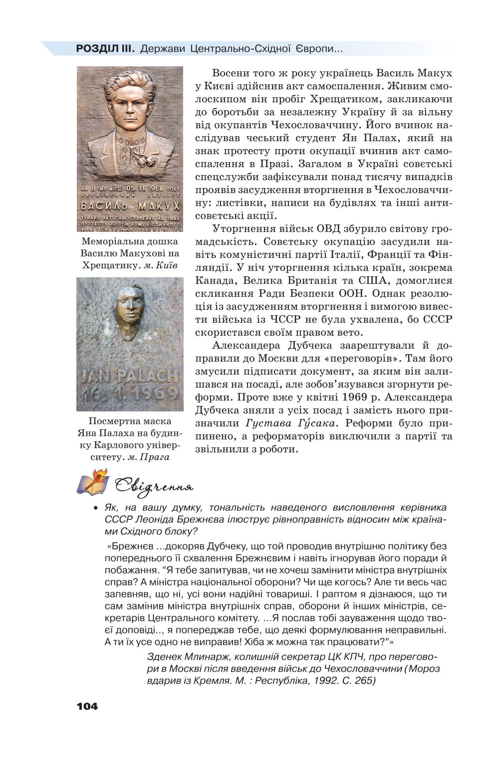 Мініатюра 104